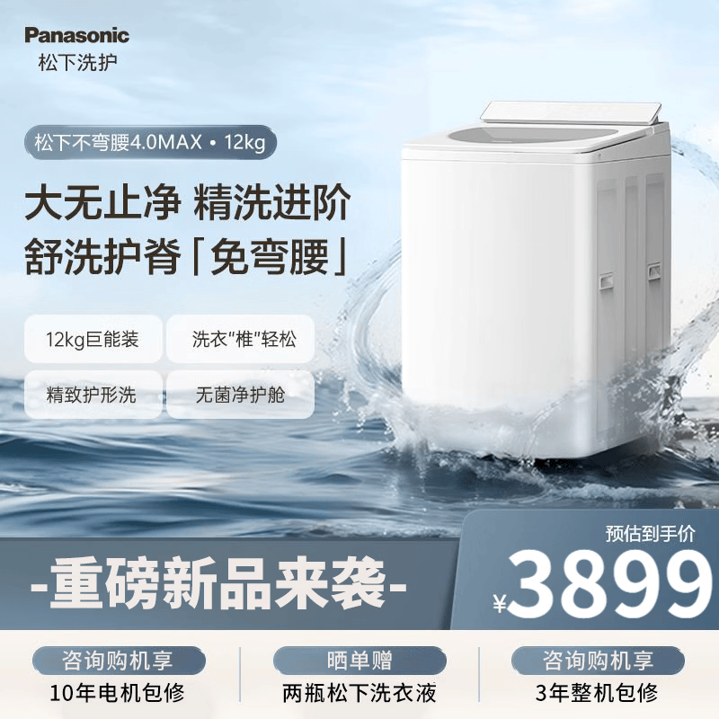 松下（Panasonic）12公斤波轮洗衣机全自动水氧泡沫净防过敏量子银除菌家用变频电机老人孕妇不弯腰玻璃盖板 XQB120-U2A1 波轮