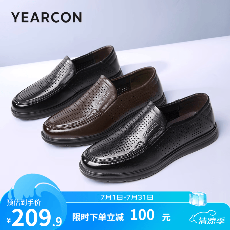意尔康男鞋 打孔凉鞋男士2026夏季新款牛皮透气商务休闲软底一脚蹬皮鞋 黑色 42