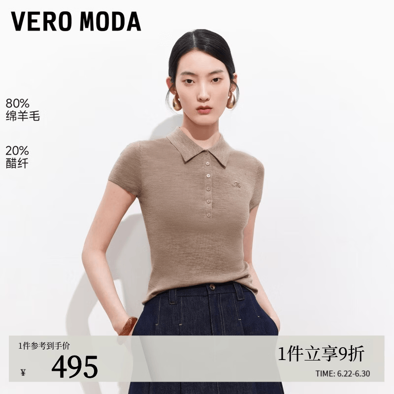 VEROMODA针织衫女2026夏季新款含绵羊毛醋纤POLO领短袖上衣326245032 浅卡其 M