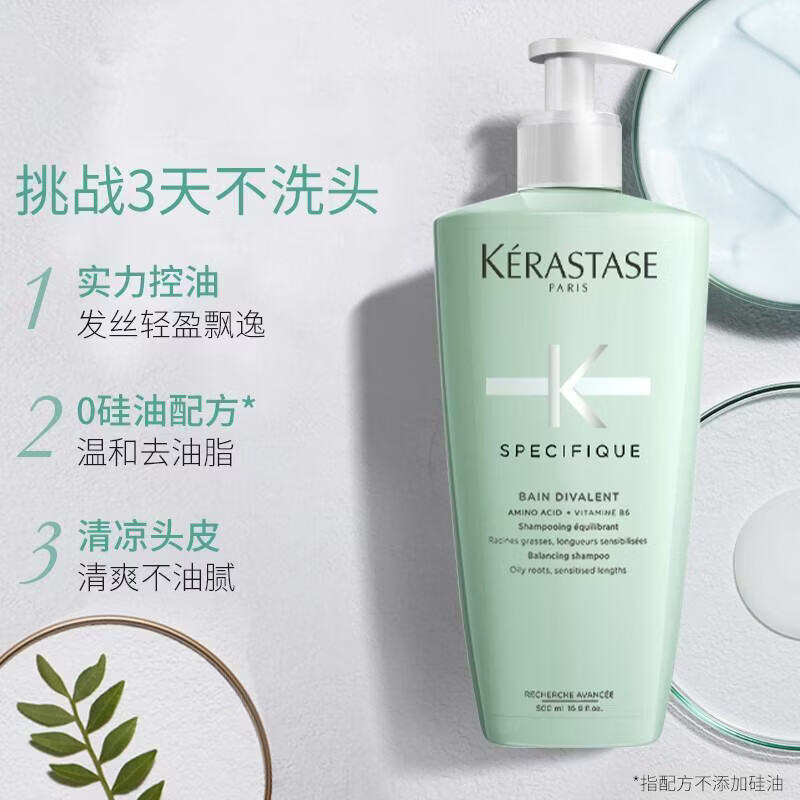 卡诗(KERASTASE)洗发水500ml 双重功能元气姜白金赋活去屑蓬松滋养顺清爽控油去屑 双重净油洗发水500ml【洁净平衡】