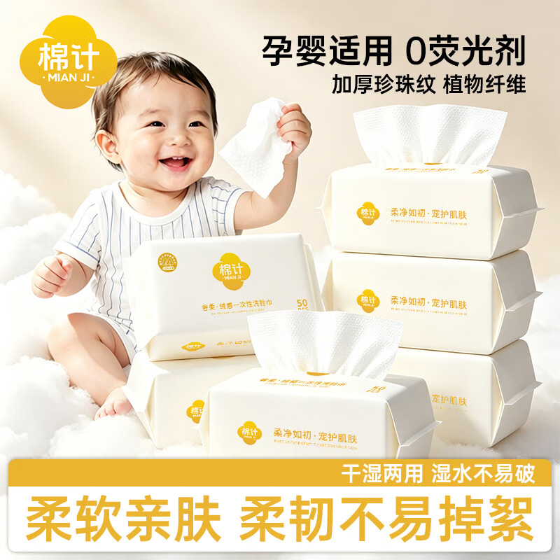 棉计一次性洗脸巾加厚美容院抽取式婴儿面巾洁面巾100%纯植物纤维 6包|100%纯植物纤维 加大加厚【20*20cm】 京东折扣/优惠券