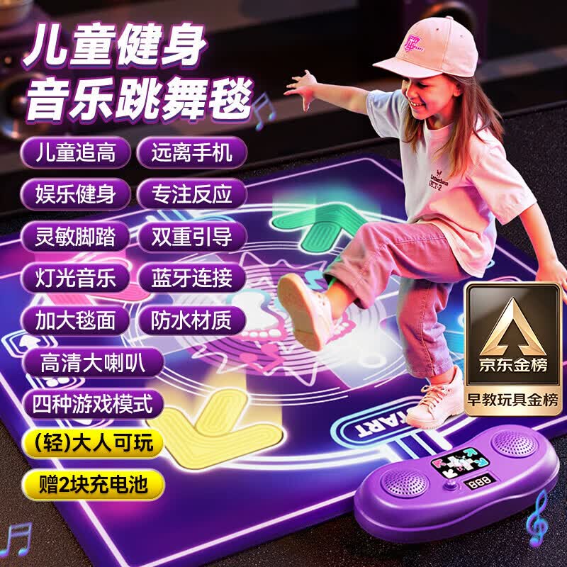 欧塞奇儿童女孩玩具3-6-10岁音乐跳舞毯家用锻炼运动机女童生日礼物