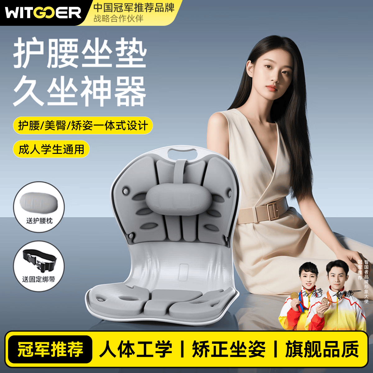 智国者护腰坐垫久坐神器人体工学座椅靠背部喂奶姿托一体办公室学生腰椎