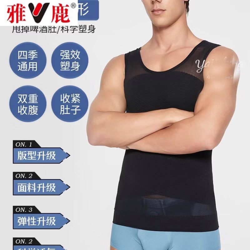 雅鹿男士塑身衣雌化胸藏肉神器收腹背心遮胸束身束胸无痕收胸高弹强力 白色【新升级高弹不勒】 3XL 200-240斤