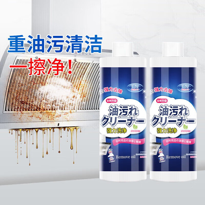 HAIBUS厨房去油污清洁剂强力重油污除垢抽油烟机泡沫清洗剂灶台油渍神器 油污净100ml*1瓶
