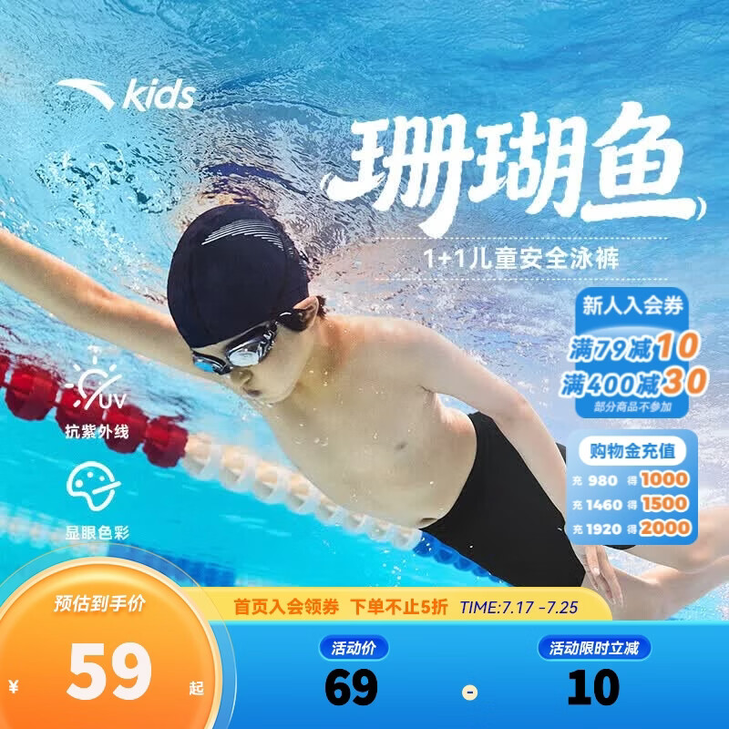 安踏儿童泳衣裤男大童装珊瑚鱼2026夏季新品防晒抗菌游泳裤3826332457 【店长推荐】黑色-1 110