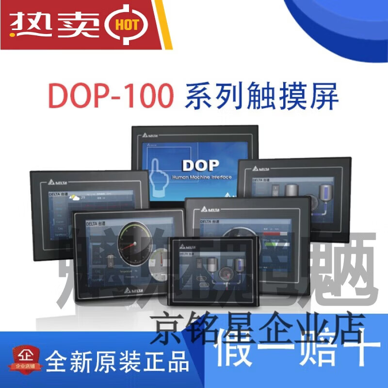 触摸屏 7寸人机界面DOP-107BV替代B07SS411/107CV/EV/110CS 原装 原装不配线 DOP-107BV (7寸单口