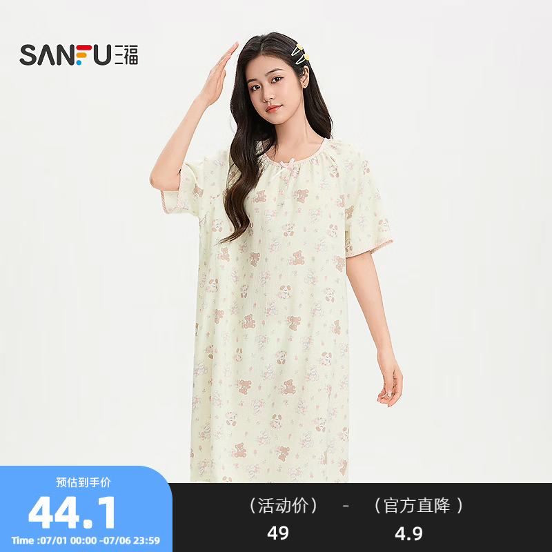 三福(SANFU)蝴蝶结短袖格子睡衣女夏季圆领睡裙宽松柔软连衣裙居家服517960 绿色小熊 M 京东折扣/优惠券