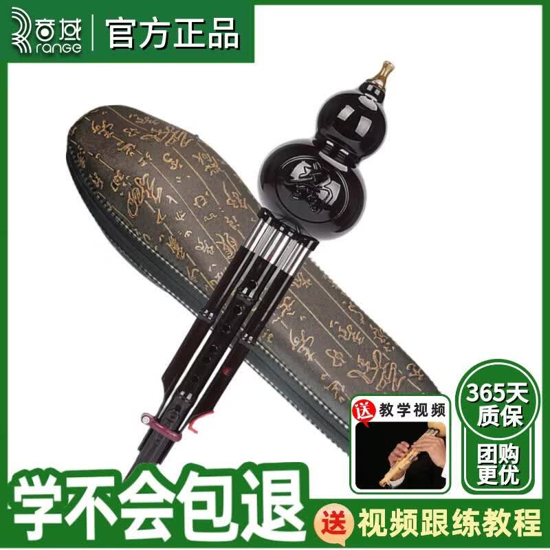 音域民族葫芦丝乐器初学者儿童C调小学生成人专业演奏型胡芦丝 黑色