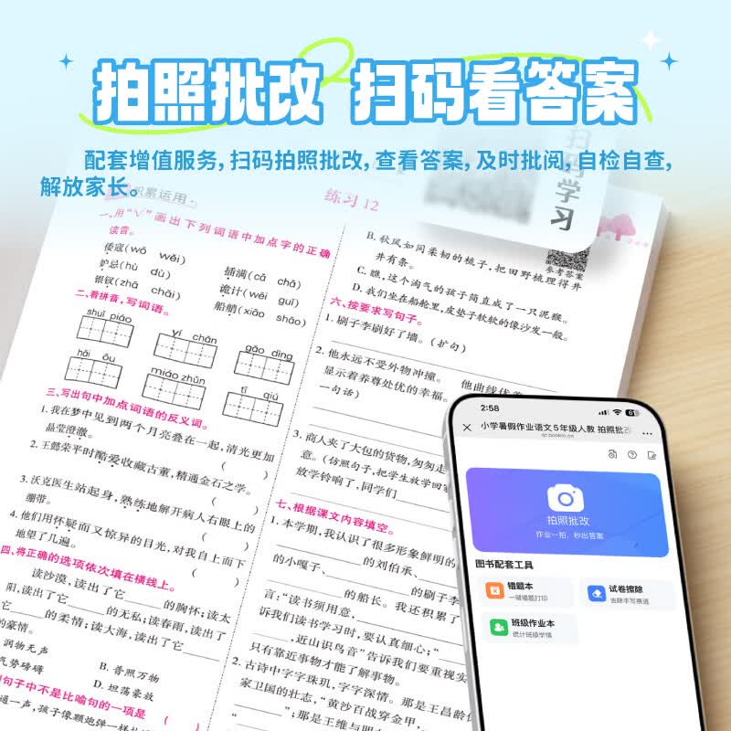 荣恒教育2026暑假作业一二三四五六年级上册语文数学英语全套人教版暑假衔接一本通小学上下学期一升二升三升四五六小升初试卷测试卷专项训练习册复习预习 【一年级/一升二】 【2本】语文+数学（人教版）