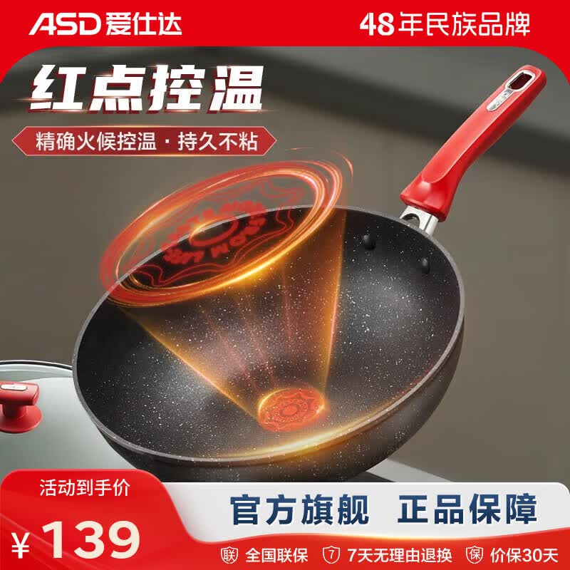爱仕达（ASD）炒锅不粘锅家用厨房多功能平底炒菜锅锅具 电磁炉煤气灶明火适用 炒锅 28cm