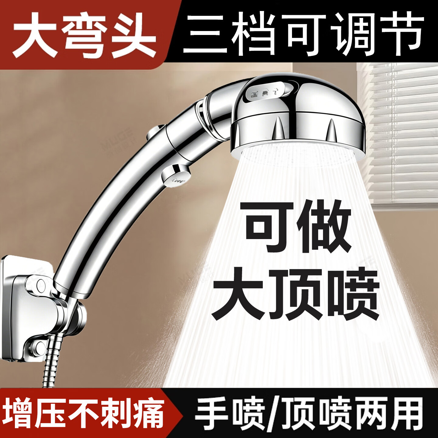 睦歌（MUGE）浴室增压花洒淋浴喷头加压大面板可旋转手持顶喷两用洗澡莲蓬头
