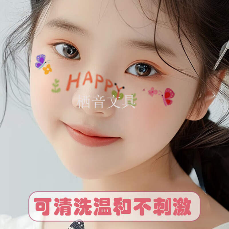 妙普乐闪粉蝴蝶贴纸亮晶晶纹身贴防水女持久卡通可爱国庆儿童彩色图案男 10张梦幻蝴蝶套装A