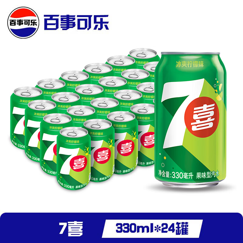 百事可乐 Pepsi 碳酸汽水饮料经典罐整箱 百事出品 新老包装随机发货C3 【经典罐】7喜330ml*24罐