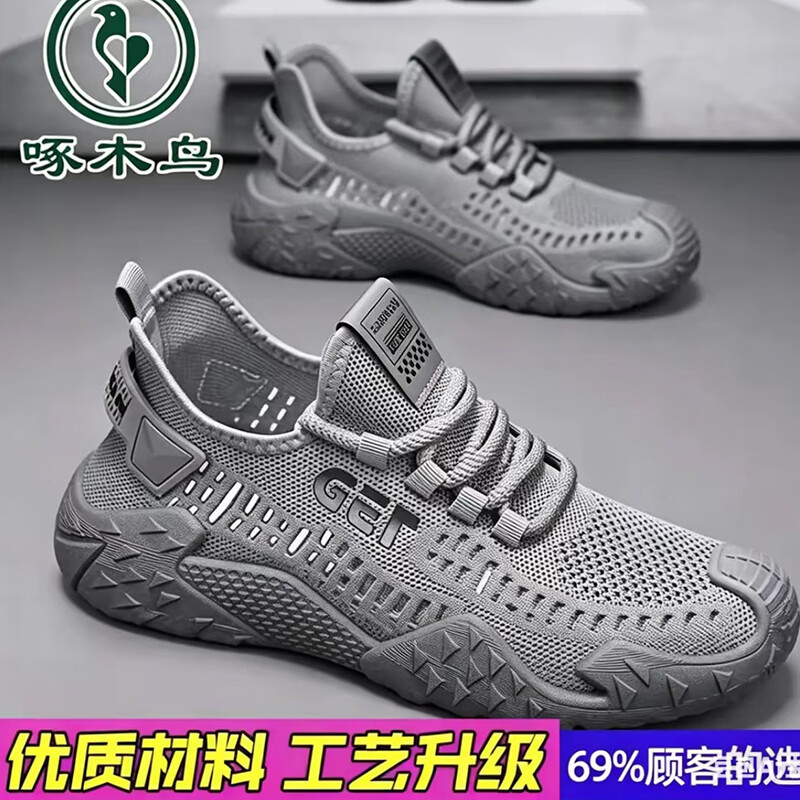 【啄木鸟断码 手慢无】夏季男士透气百搭软底休闲跑步运动鞋ls 灰色 41