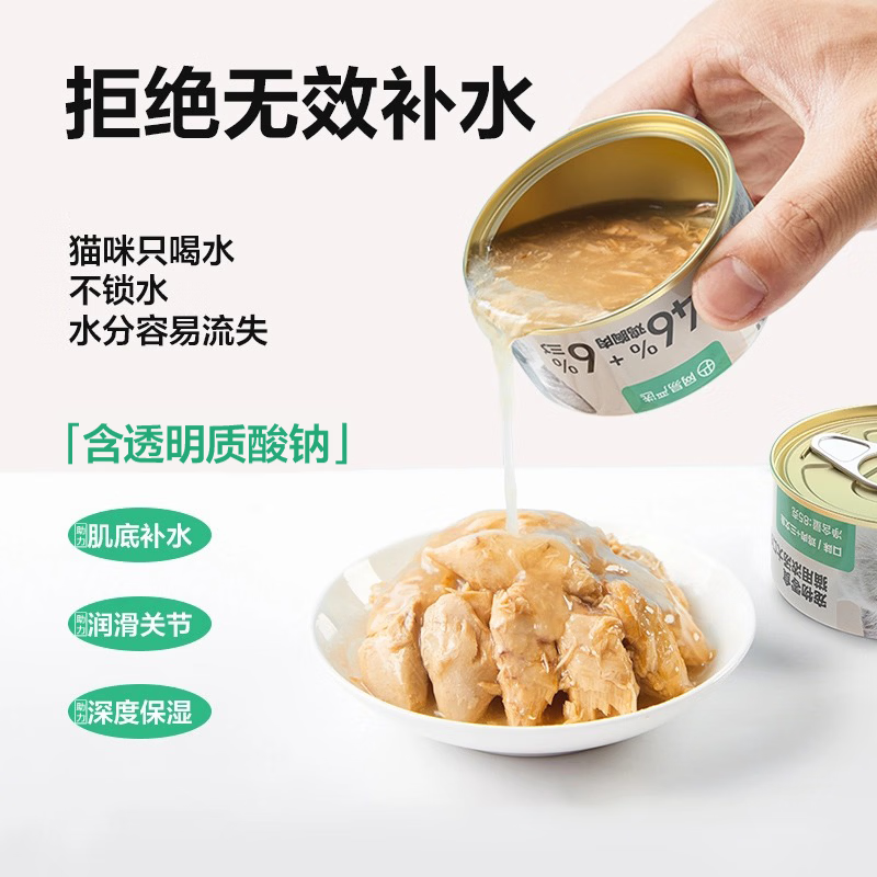 网易严选猫罐头猫粮猫湿粮零食浓汤大口肉罐头 鸡肉85g*48罐