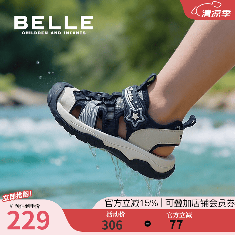 百丽（Belle）童鞋儿童运动凉鞋2026夏季中大童包头凉鞋女童溯溪男童沙滩鞋 粉色 33 码