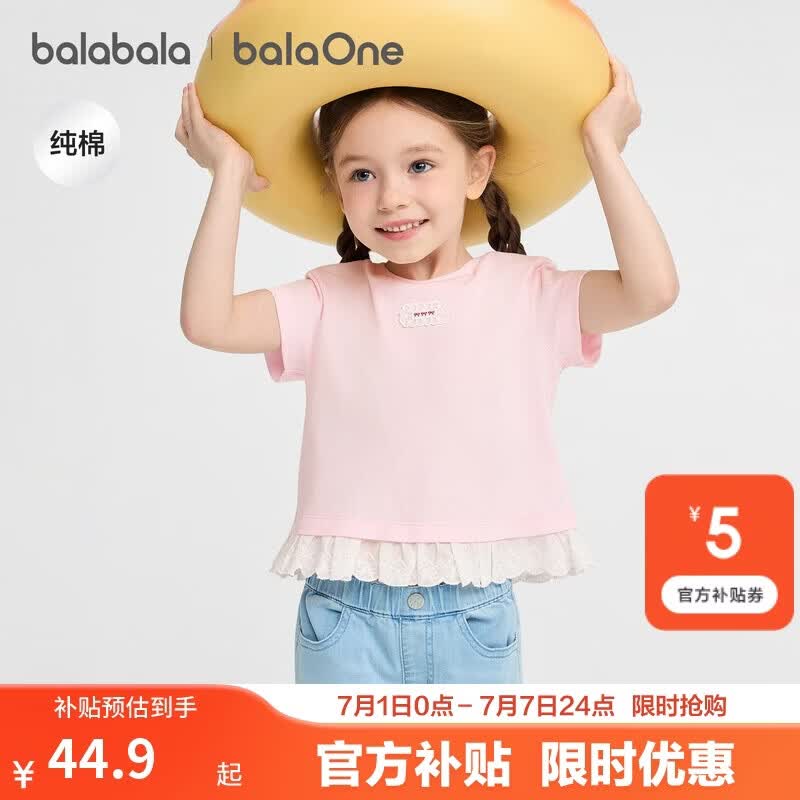 巴拉巴拉童装短袖t恤女童纯棉2026新款夏季薄款儿童上衣透气舒适简约精致