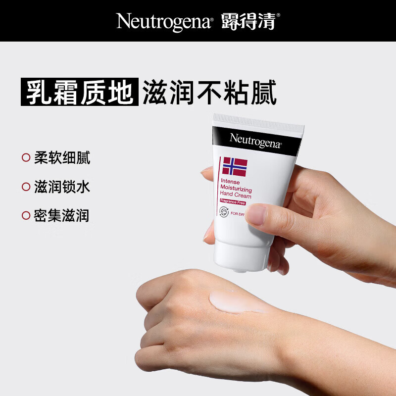 露得清（Neutrogena）密集滋润护手霜56g挪威配方舒缓干燥手部护理生日礼物送女友 [挪威配方]深层滋润护手霜56g*2