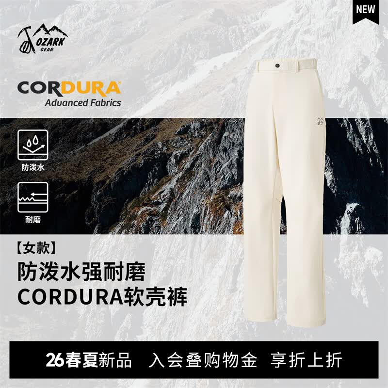 奥索卡26春夏新品徒步裤防泼水耐磨CORDURA户外功能长裤女款 云流色 S