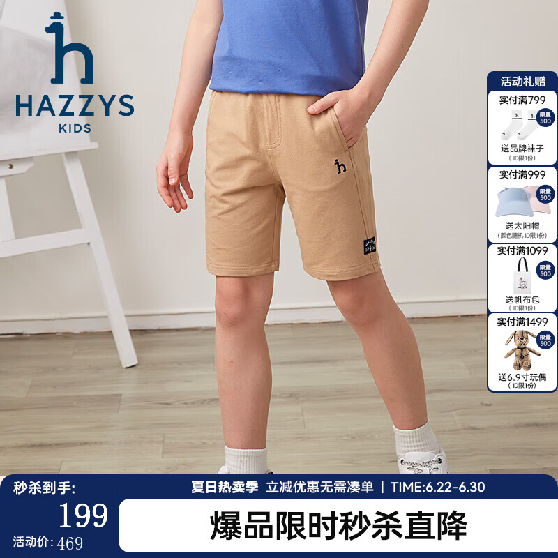 哈吉斯（HAZZYS）品牌童装男童短裤夏季新款柔软透气舒适弹力休闲宽松针织五分裤 暖卡其 155