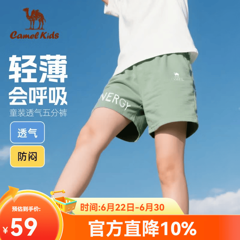 骆驼（CAMEL）儿童短裤夏季五分裤速干冰丝裤简约透气童装裤子中大童男女童 湾绿 150