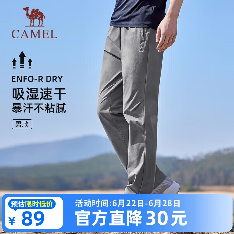 骆驼（CAMEL）父亲节礼物-运动裤男士夏季新款冰丝速干跑步裤子直筒休闲长卫裤