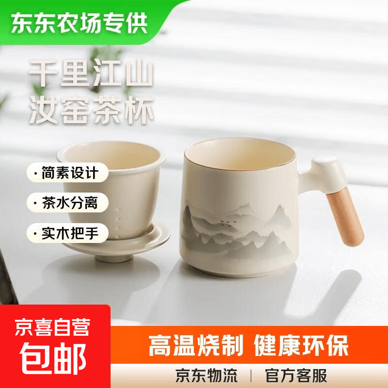 【东东农场专供】千里江山办公杯文创陶瓷马克杯茶杯送礼客户公司 黄汝【千里江山 | 木把办公杯】简装