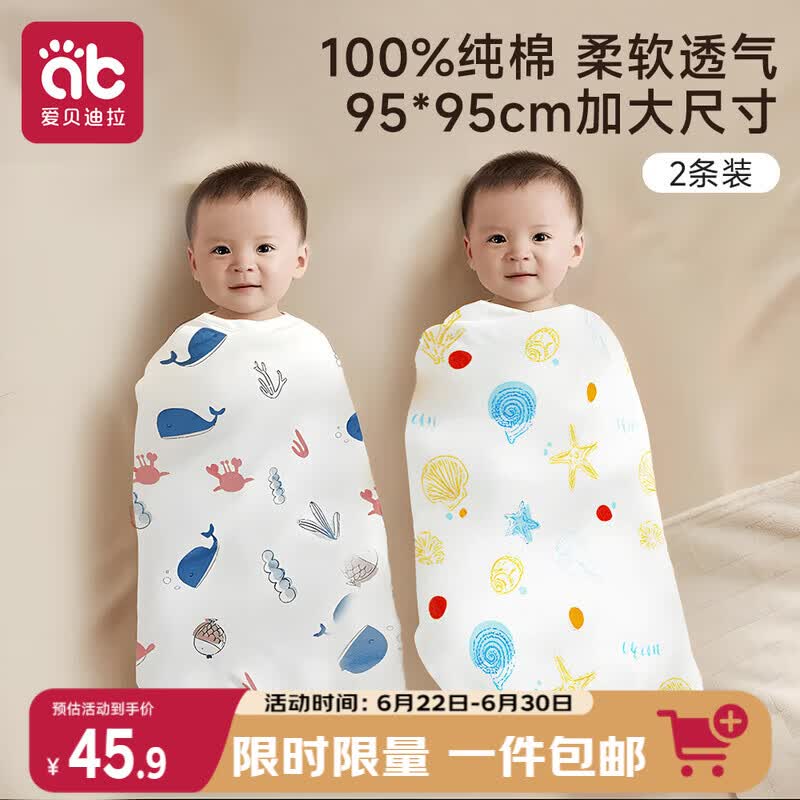 爱贝迪拉（AIBEDILA）新生婴儿包单春秋夏季薄款纯棉襁褓包巾包被抱被睡袋产房四季用品