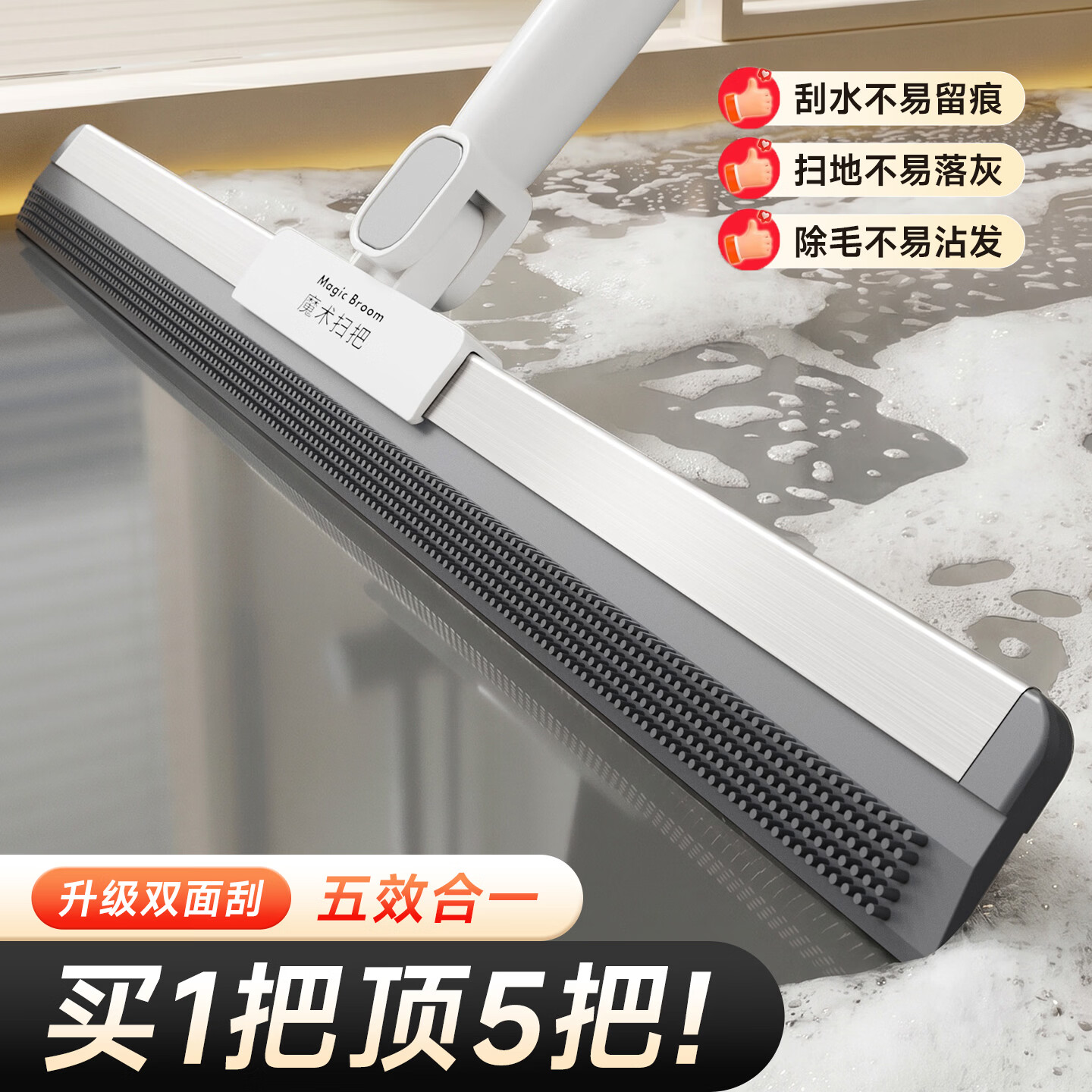 美力高多功能地刮浴室地板刷魔术扫把刮水器拖地拖把家用扫水扫地神器 50CM刮头魔术扫把