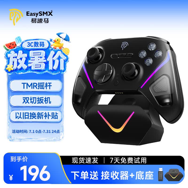 EasySMX易速马流星D10无线游戏手柄TMR摇杆双切扳机Switch蓝牙PC安卓苹果手机电脑Steam无线手柄雾隐黑