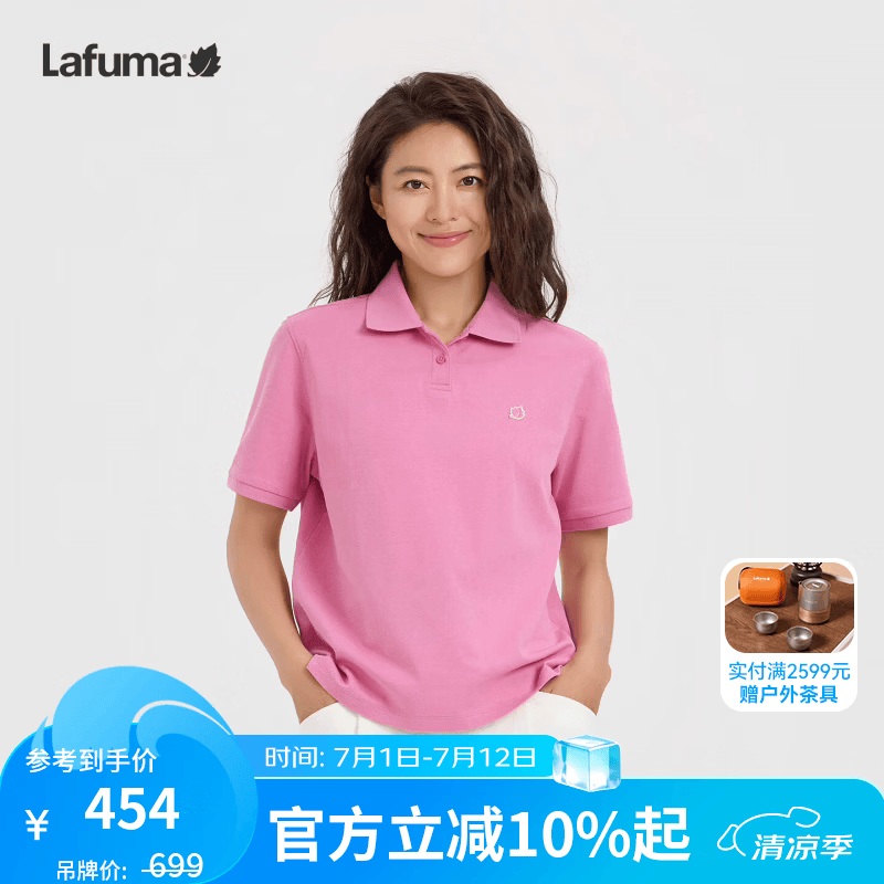 LAFUMA法国乐飞叶户外凉感抗菌翻领POLO衫女士吸湿排汗时尚短袖T恤 云草红RP M (38)165/84A