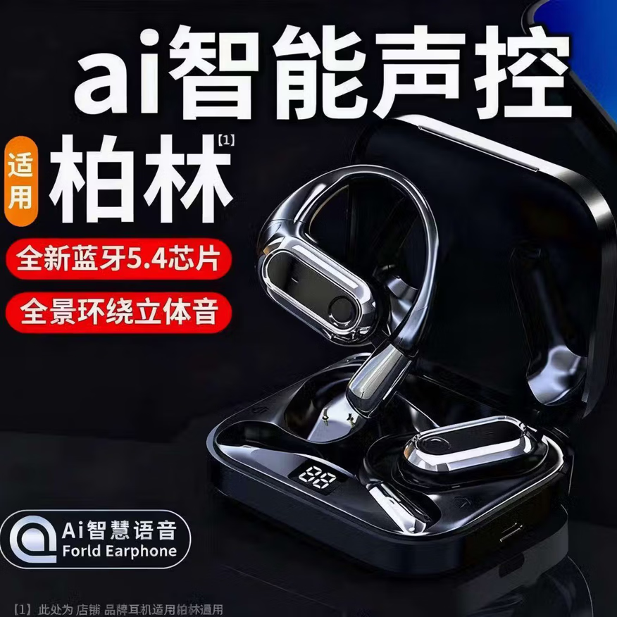 华为之声通用2026新款适用华为声控AI语音蓝牙耳机挂耳开放式无线骨传导不入耳苹果通用 曜石黑-旗舰版【Ai语音控制】