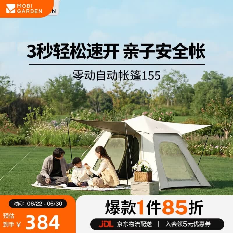 牧高笛（MOBIGARDEN）零动自动帐篷155黑胶版 户外露营速开防晒帐篷 NX25661030 雅致灰