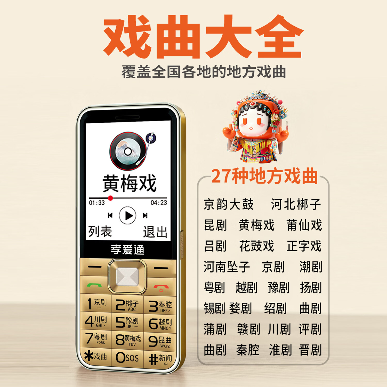 孝爱通2026新款M2 智能老年陪伴机 一键视频通话零难度 AI 小助手语音天气播报 远程吃药闹钟大屏大音量 金色(4G全网通)