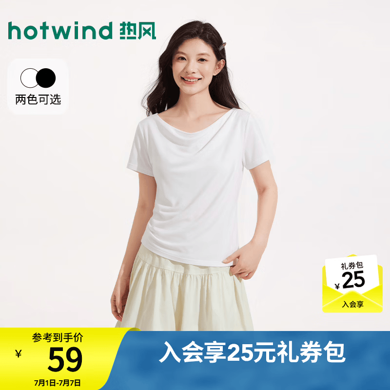 热风（Hotwind）2026年夏季新款女士基本荡领短袖T恤黑色设计感显瘦短袖T恤 04白色 M