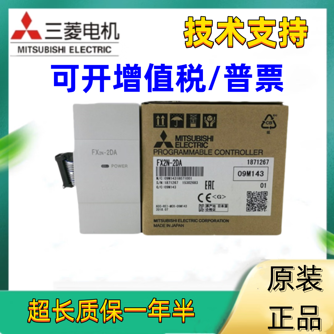 三菱PLC模块 FX2N-2AD 2DA 4DA 4AD-TC-PT FX3U-4AD 3A 1PG FX3U-4AD