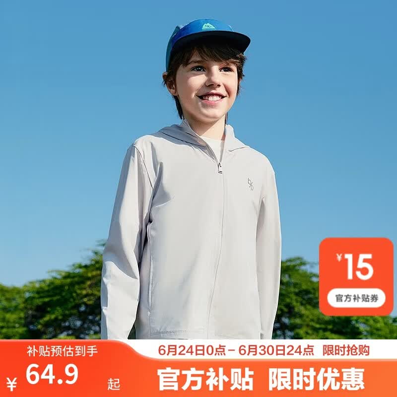 巴拉巴拉童装儿童防晒衣男童女童凉感皮肤衣宝宝亲子夏薄款透气多色UPF50+