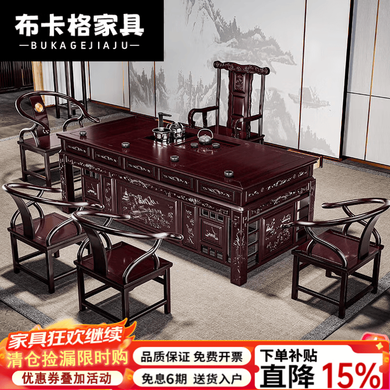 布卡格2026新款紫檀色实木茶台茶桌办公室中式仿古全套茶几家用客厅茶桌 1.8m宰相茶桌【大石盘】 [送坐垫1官帽椅+4围椅