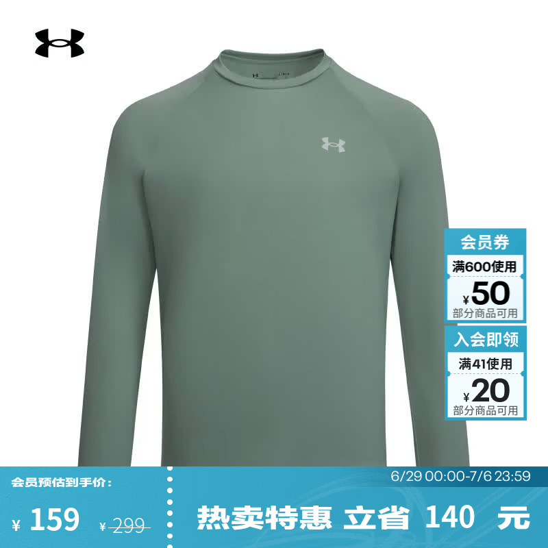 安德玛Velocity男子干爽柔软训练运动长袖T恤1327970 石灰绿348 S