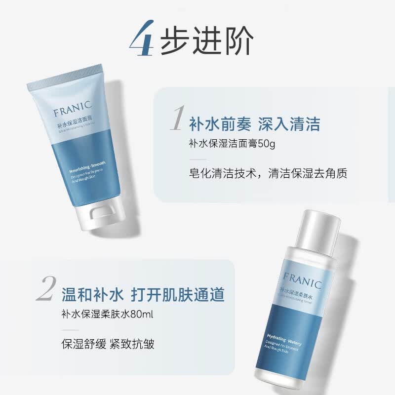 法兰琳卡紧致抗皱水乳套装礼盒补水保湿淡化干纹细纹水润 澎润礼盒4件套