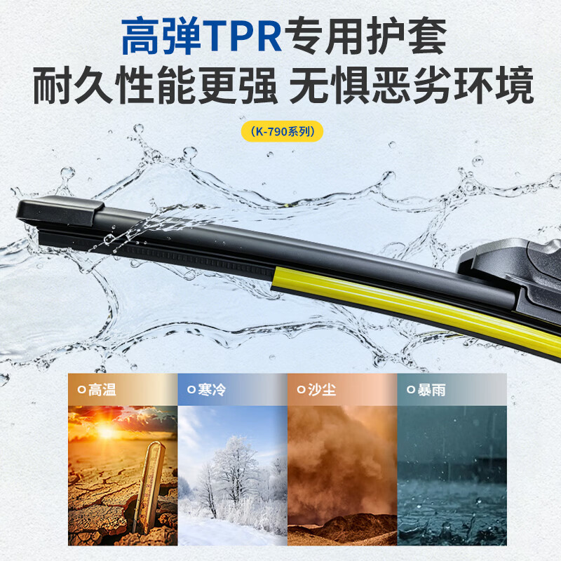 科圣博G-Max系列雨刮器适用长安CS15CS55CS75蓝鲸奔奔悦翔逸动无骨雨刷 逸达【2023款】24/18