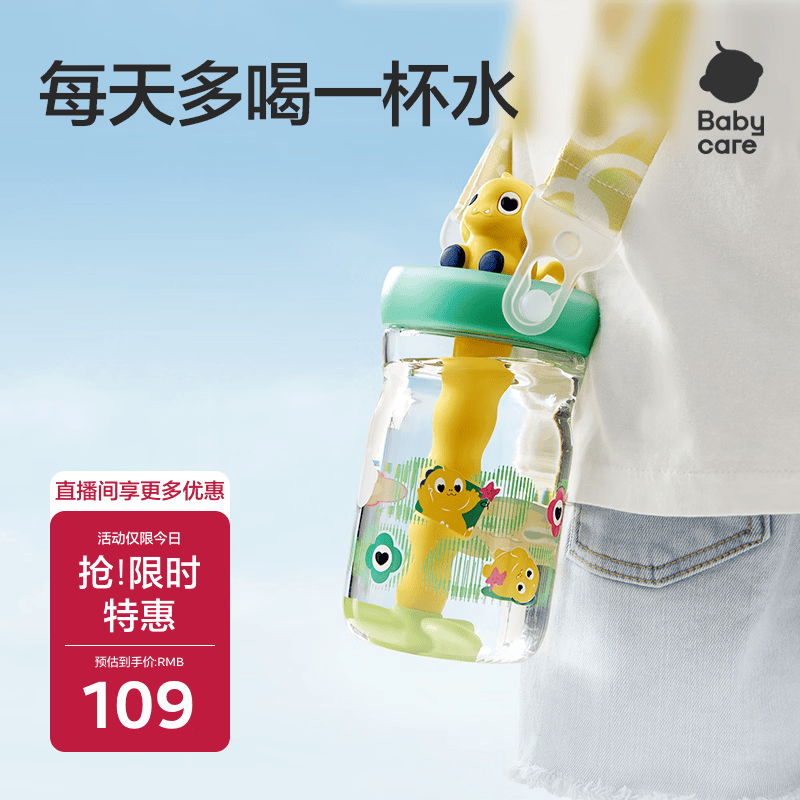 babycare恐龙吸管水杯儿童吸管杯大宝宝直饮幼儿园小学水壶上学户外运动绿