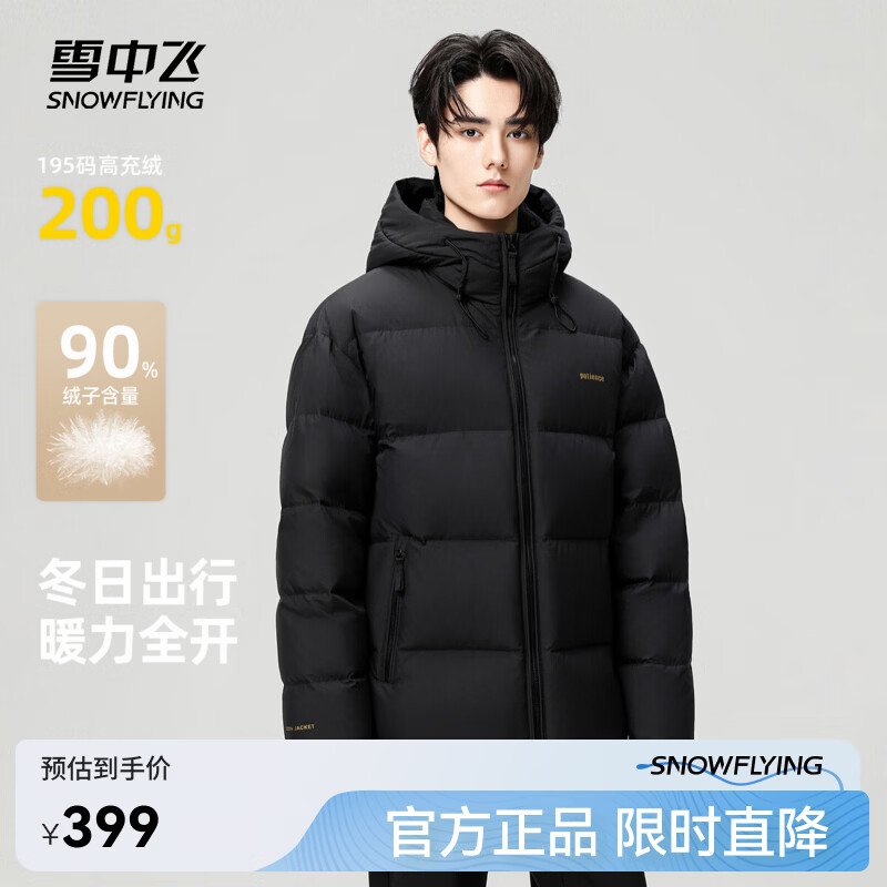 雪中飞26春新款男士连帽简约羽绒服基础休闲加厚保暖外套舒适百搭 黑色|8056 M 170/88A