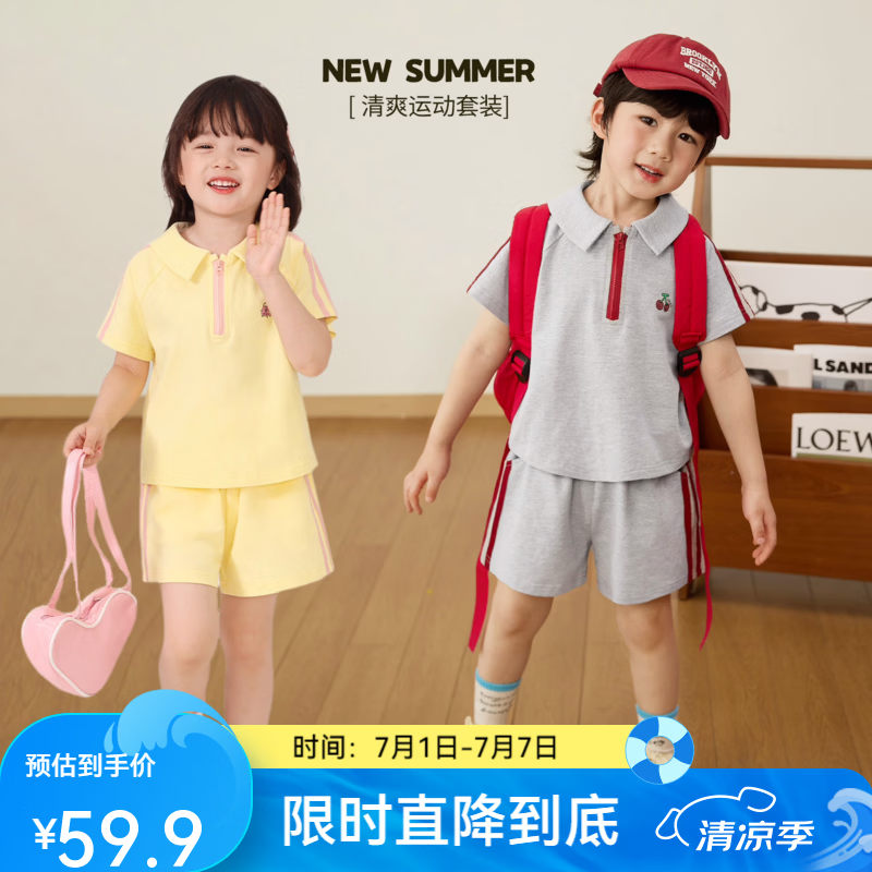 LUSON童装 女宝儿童套装夏季2026新款运动时尚舒适透气轻便两件套 黄色 130