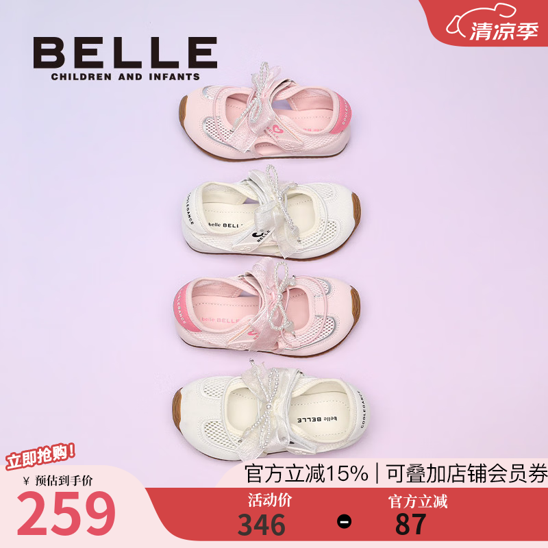百丽（Belle）童鞋女童运动鞋2026夏季新款女孩户外鞋儿童跑步鞋中大童鞋玛丽珍 粉色 26 码