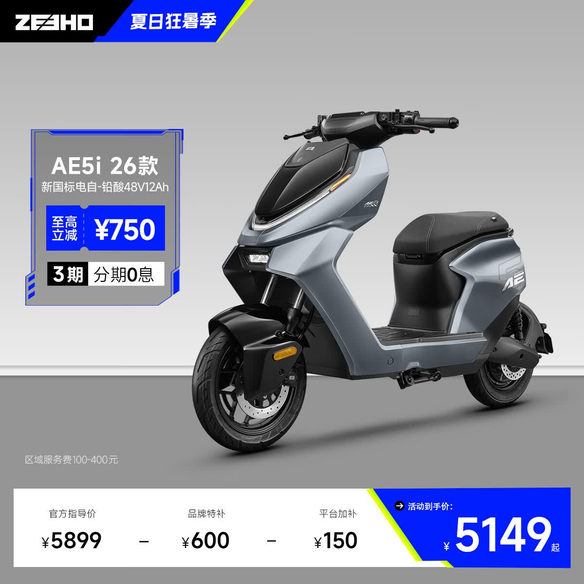 ZEEHO极核新新国标电动自行车新款AE5i电动车踏板电自铅酸48V电动车Pro 26新款AE5i（铅酸48V12AH）颜色到店选
