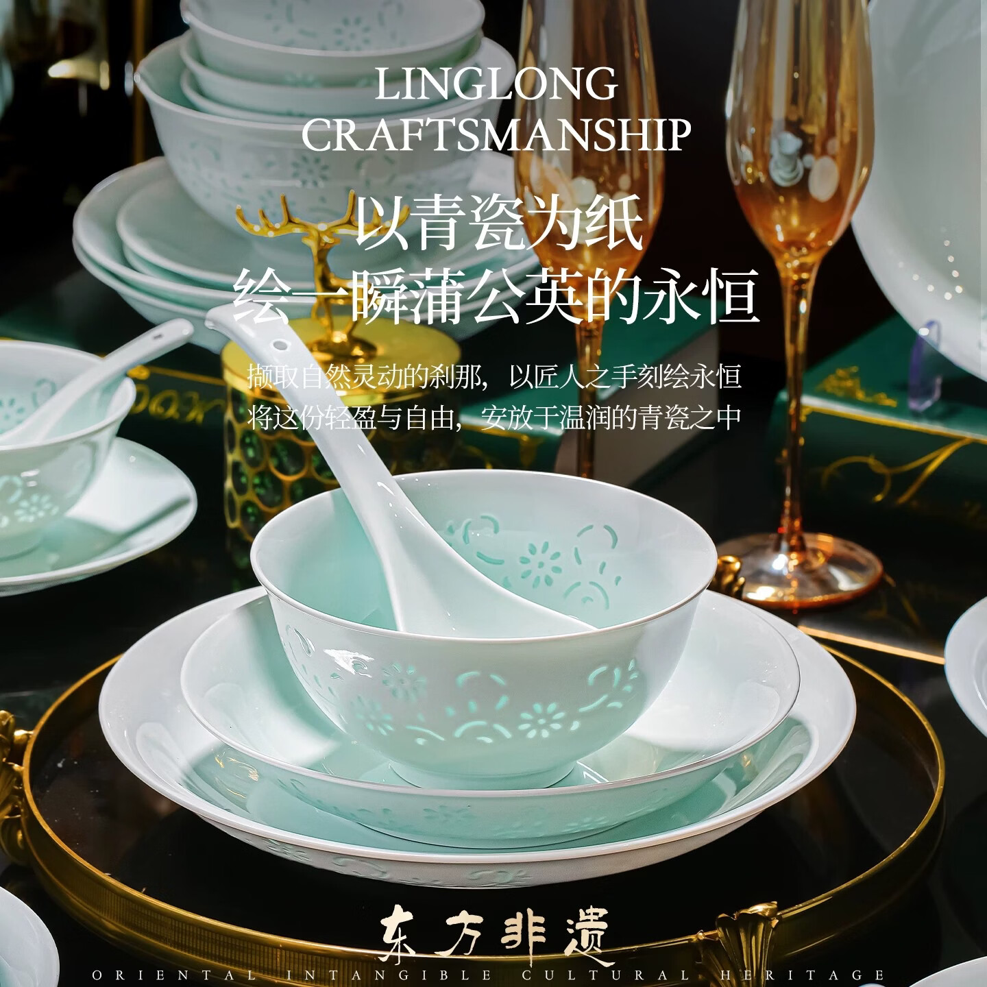 mornenjoy釉下彩碗碟套装家用景德镇高档青瓷玲珑碗盘餐具碗筷套装乔迁送礼 青瓷玲珑蒲公英6英寸面碗2个装