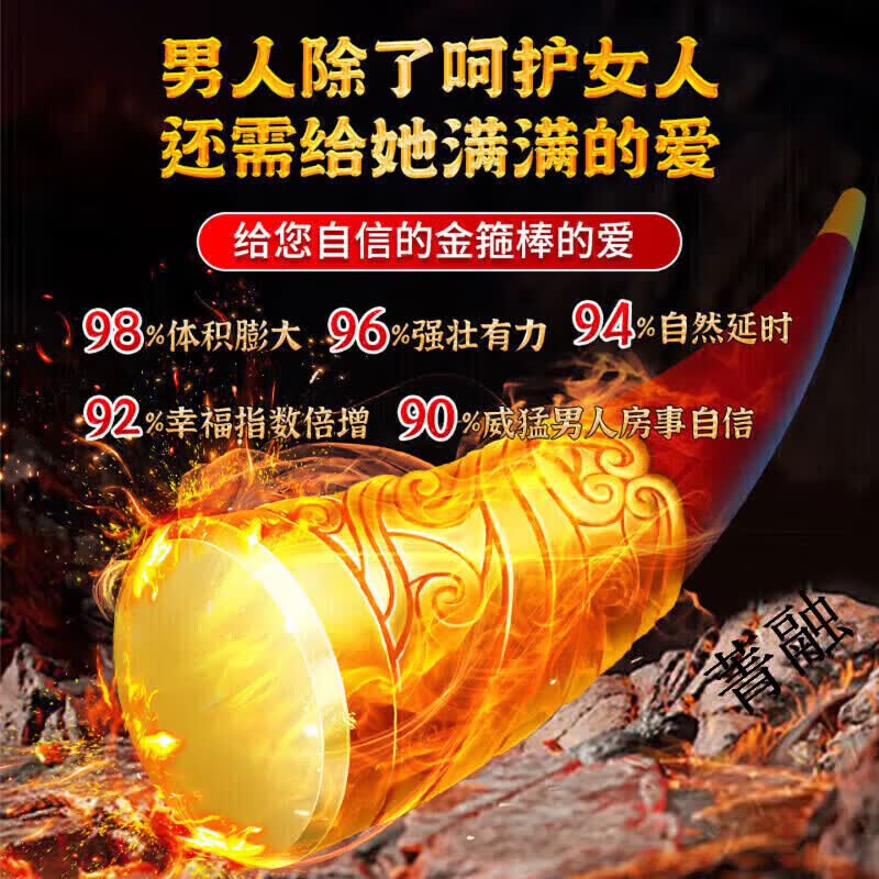 唤龙【官方正品】男用持久速勃坚挺增大增粗脱敏凝胶补肾壮阳 一盒基础装