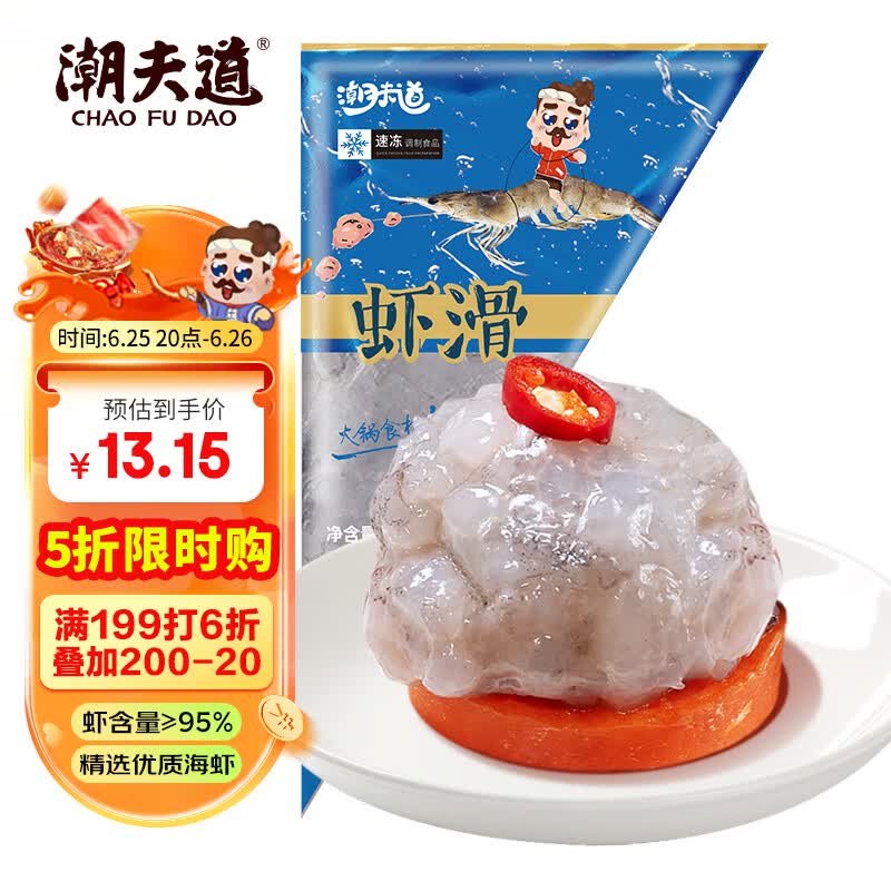 潮夫道低脂虾滑150g 95%虾肉含量虾饼虾球火锅食材麻辣烫减脂餐空气炸锅